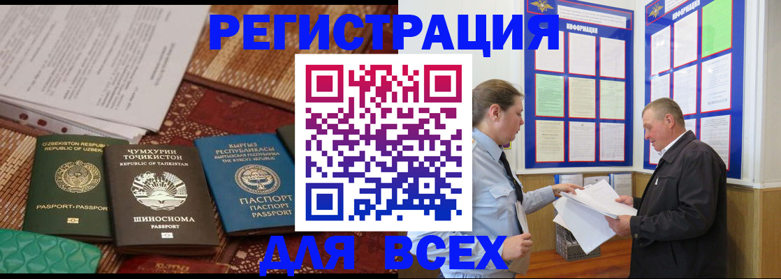 прописка гарантия в Омске